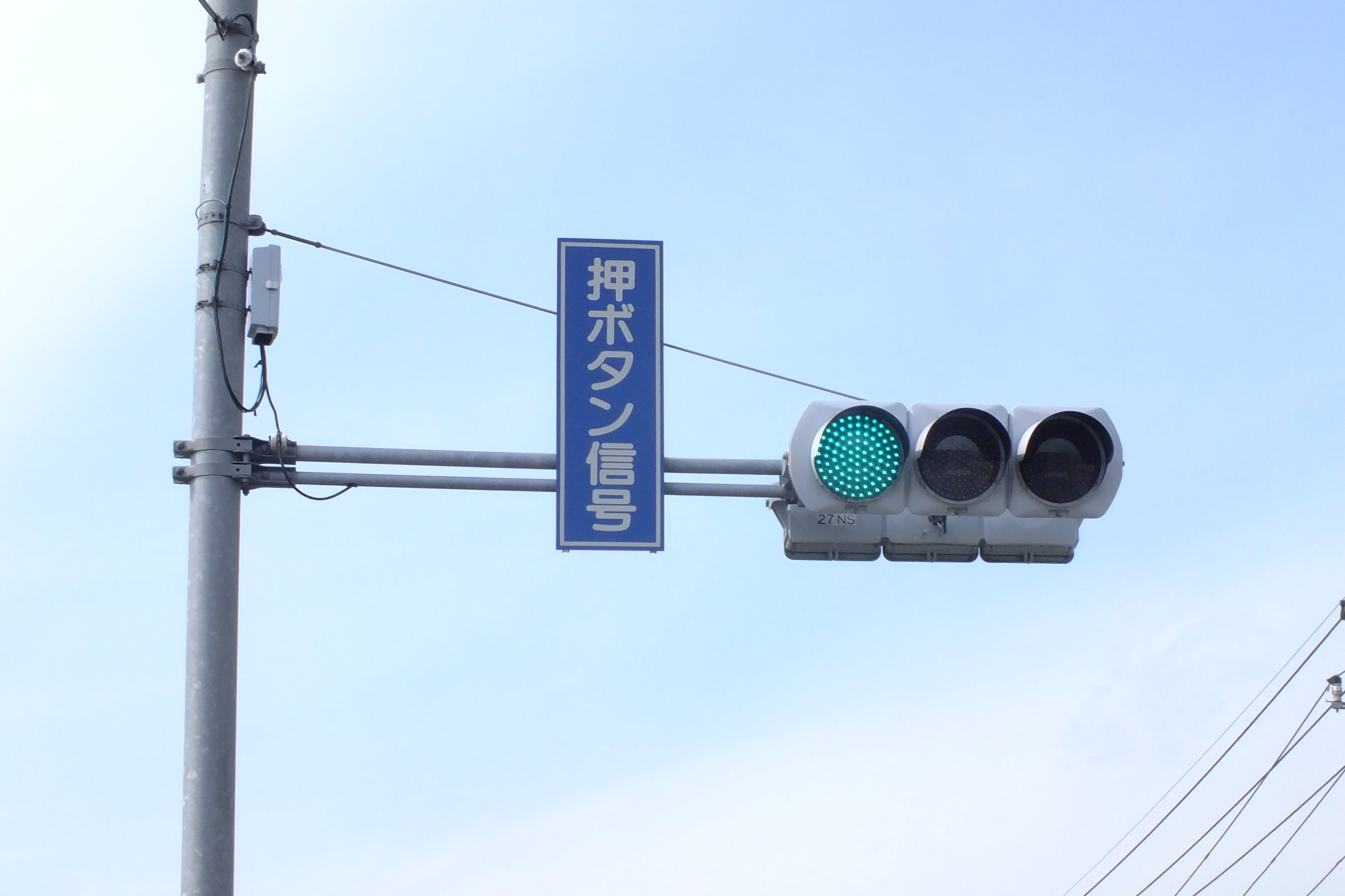 杉戸-54】北葛飾郡杉戸町才羽横断路にある日信2代目薄型面拡散