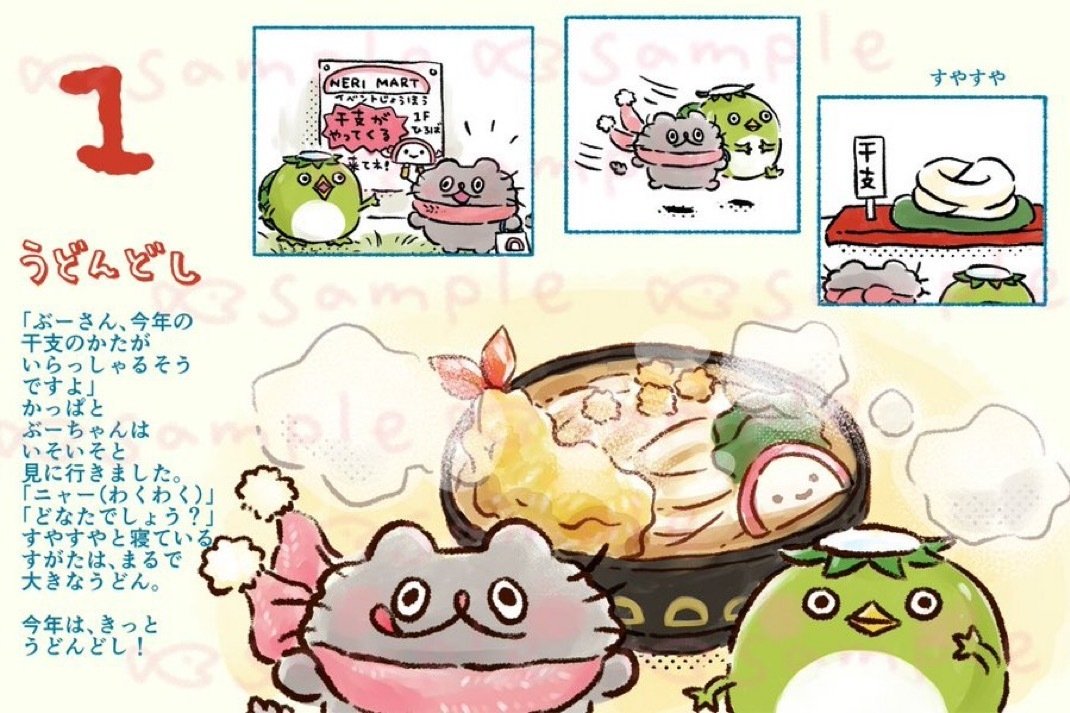 2025年ぶーちゃんカレンダー｜高橋きの