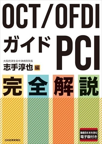 日本医事新報社 2025年7月 新刊案内｜日本医事新報社 note出張版