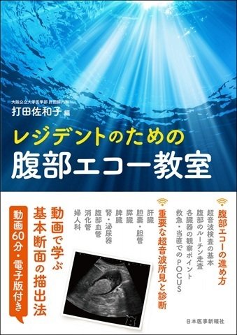 日本医事新報 2022年 7/2 号 [雑誌] 日本医事新報 2022年 7/2 号 [雑誌]