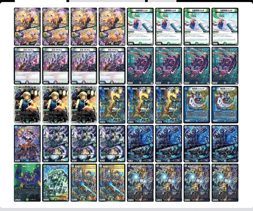 デュエマデッキ紹介＃6 エピタフDOOM｜クロノDM研究所