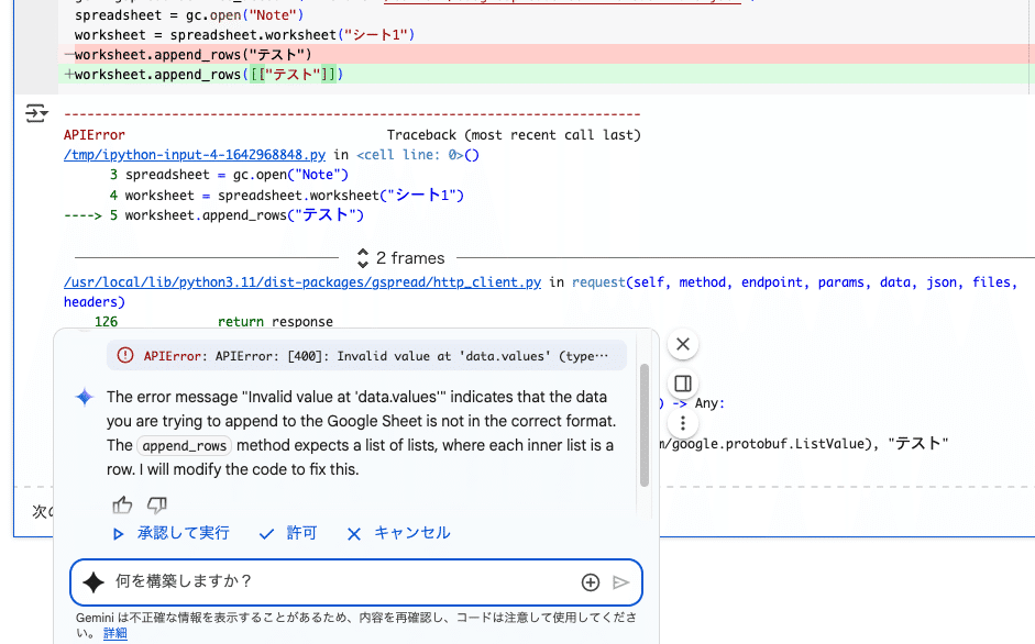 今質問してる方でしめきります！ ステータスコード「418」知ってますか？Googleにも使われている