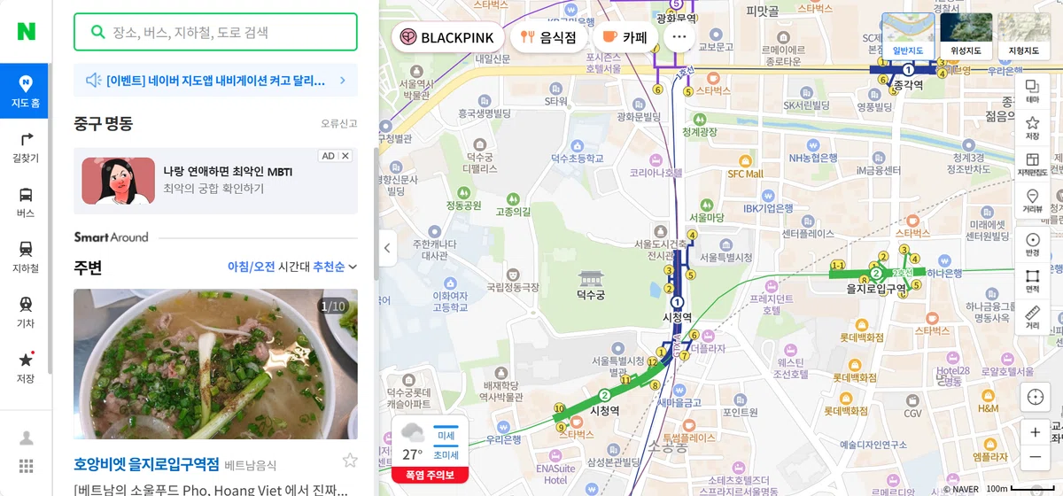 How to Use the Essential Korea Travel App 'NAVER Map' | A Complete ...