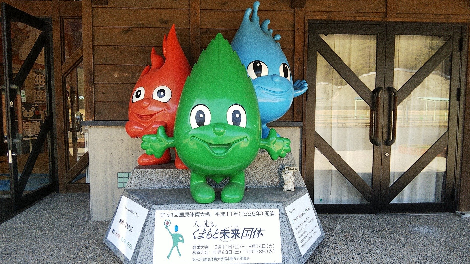 ゆるきゃらコレクション〜県内編｜くだりざか@再起動