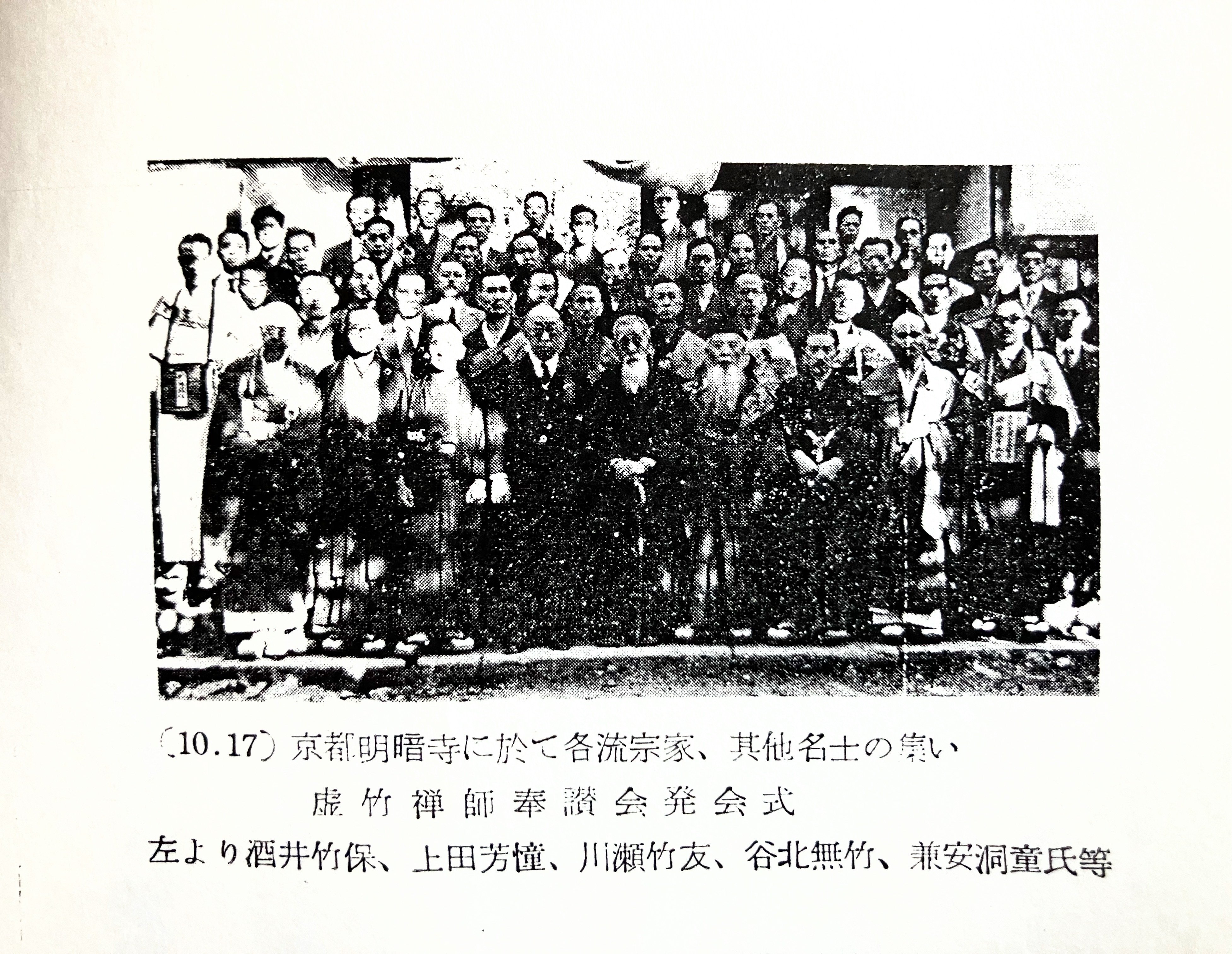 虚竹禅師奉讃会主催『尺八本曲献奏大会』見聞録👣東京新宿法身寺にて