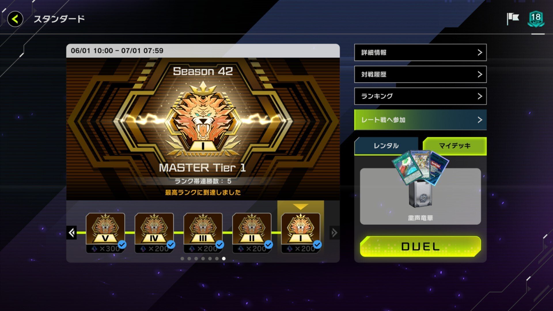 粛声竜華でWCS 2ndSTAGE進出したので振り返ろう/WCS2025