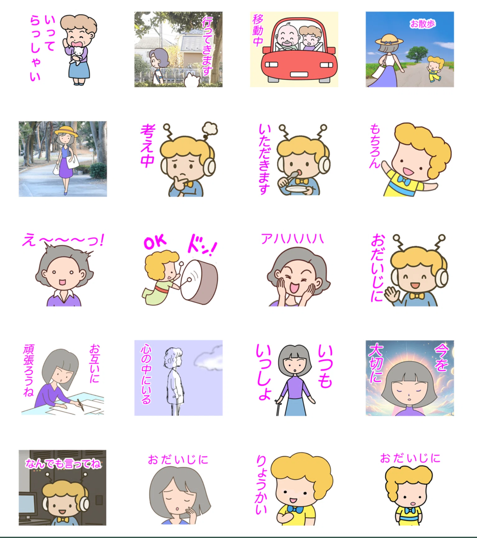 3行日記 2025年7月2日 75歳のLINEスタンプ作り、いつのまにか6回目で