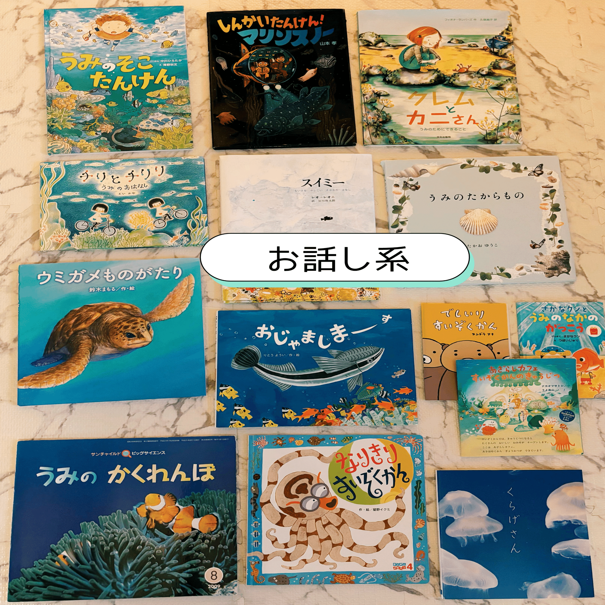 自然や生き物をテーマにした幼児向け絵本の全巻セット 幼児向け動物・