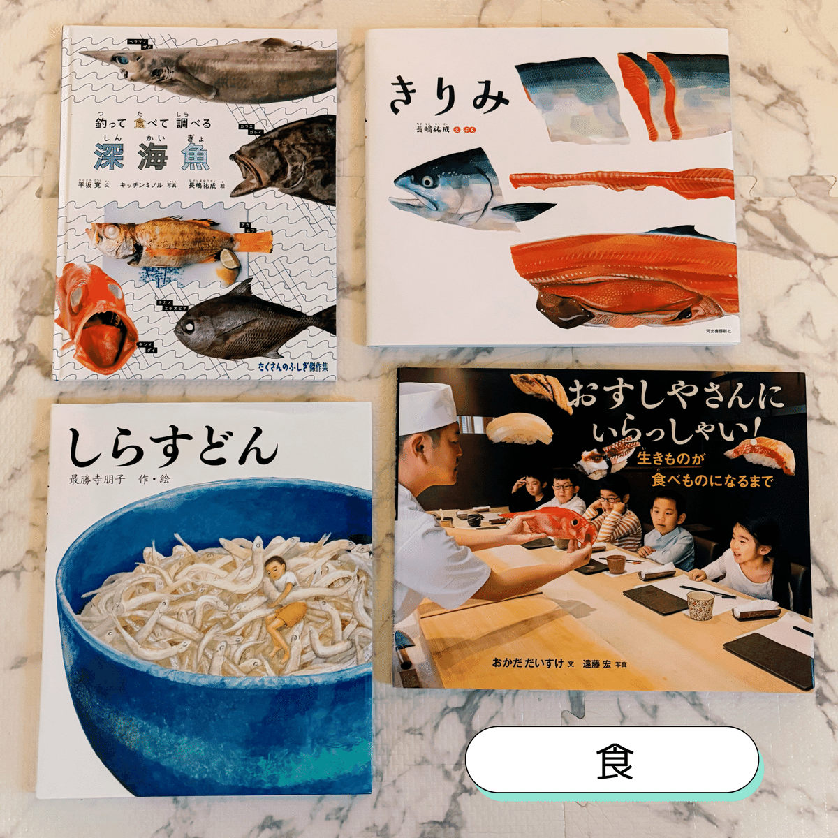 海・お魚好き向け絵本｜よい🌱こどもと楽しむ自然遊び/実験/絵本