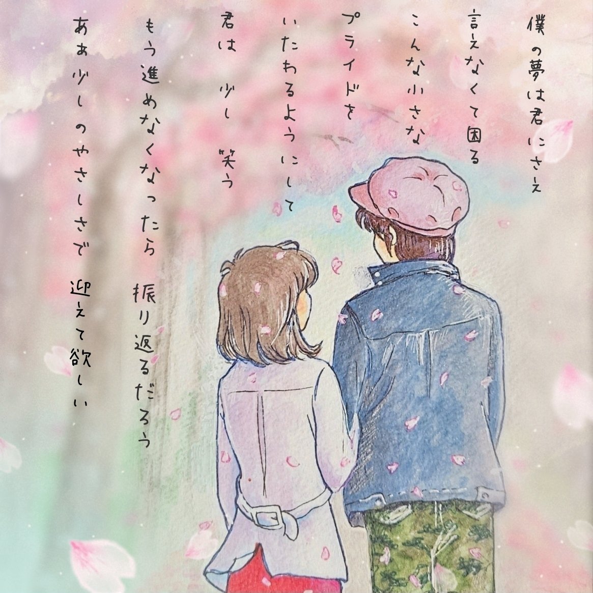 NSP 如月の詩 ～天野さん二十年忌に寄せて～｜otomi320