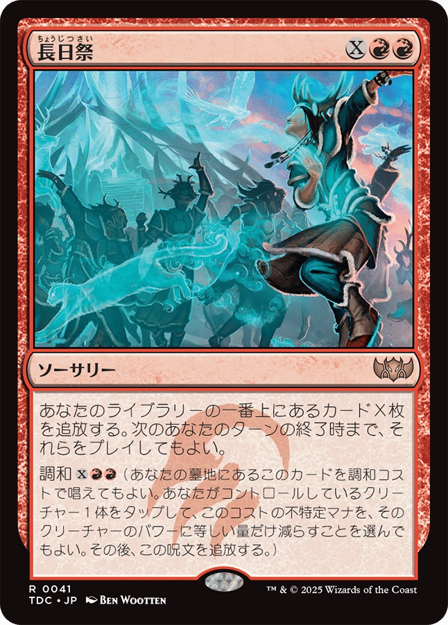 迷える黒魔道士、ビビ　統率者デッキ　100枚セット　EDH MTG 迷える黒魔道士、ビビ 統率者デッキ 100枚セット EDH MTG - メルカリ