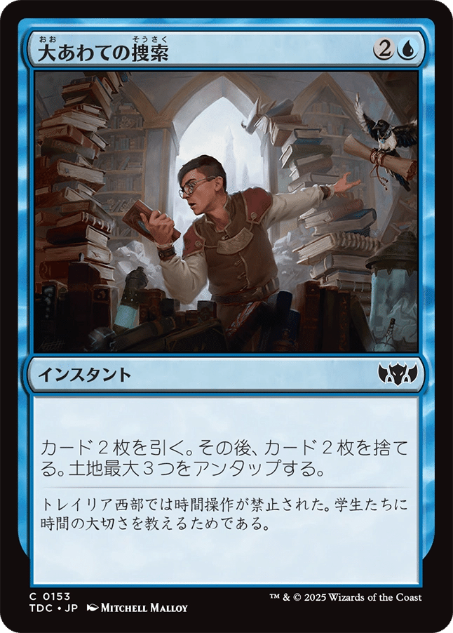 EDH】《迷える黒魔道士、ビビ》おすすめカード100枚紹介#32