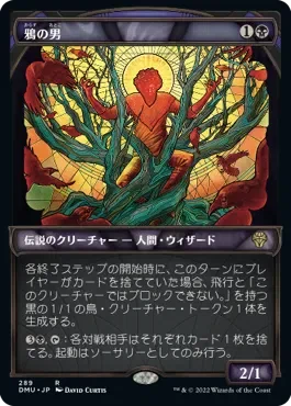 EDH】ブラケット2を自作してみた -《鴉の男》｜raal