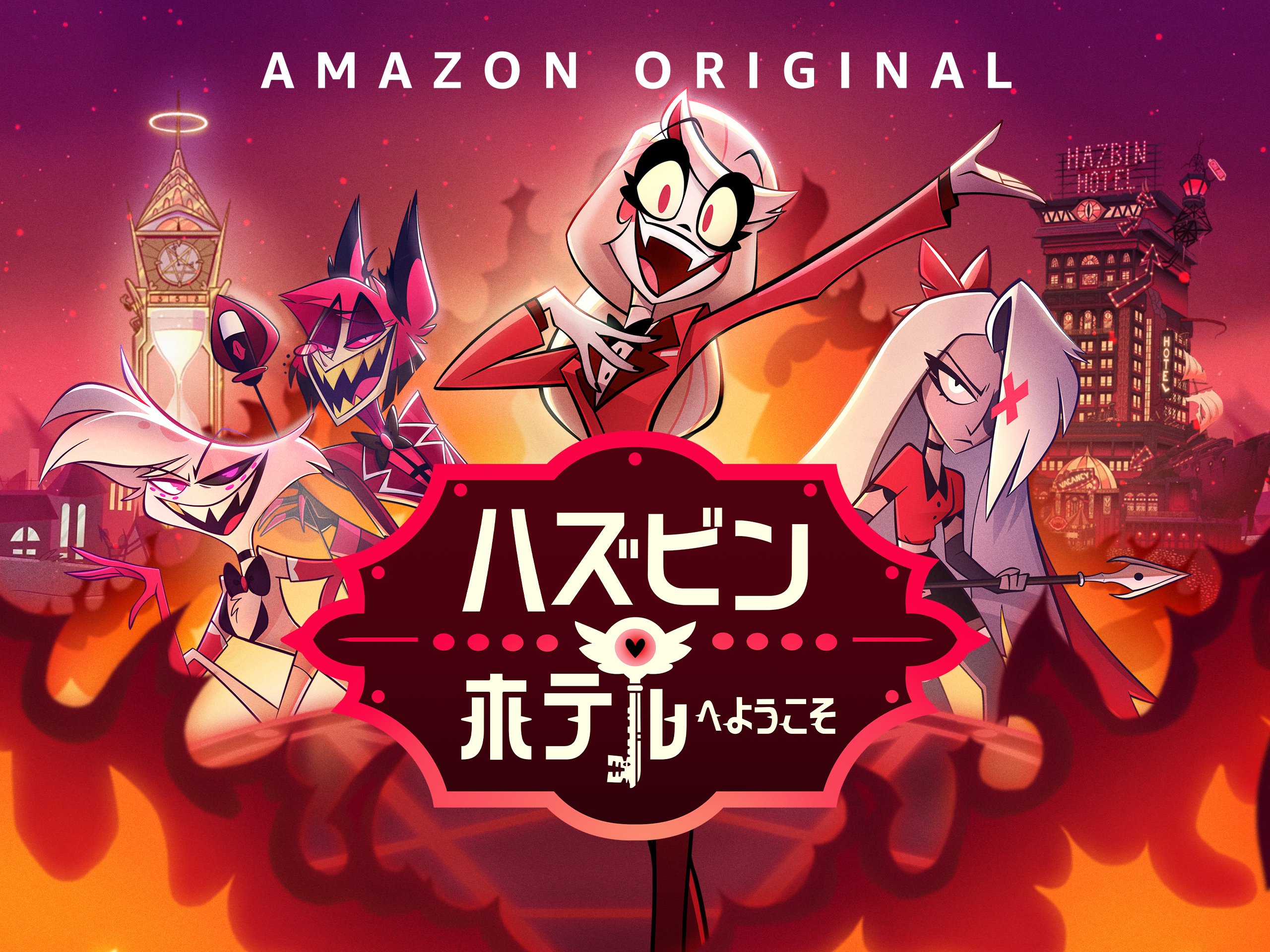 【公式】ハズビンホテル チャーリーストラップ パイロット版 公式】ハズビンホテル チャーリーストラップ パイロット版