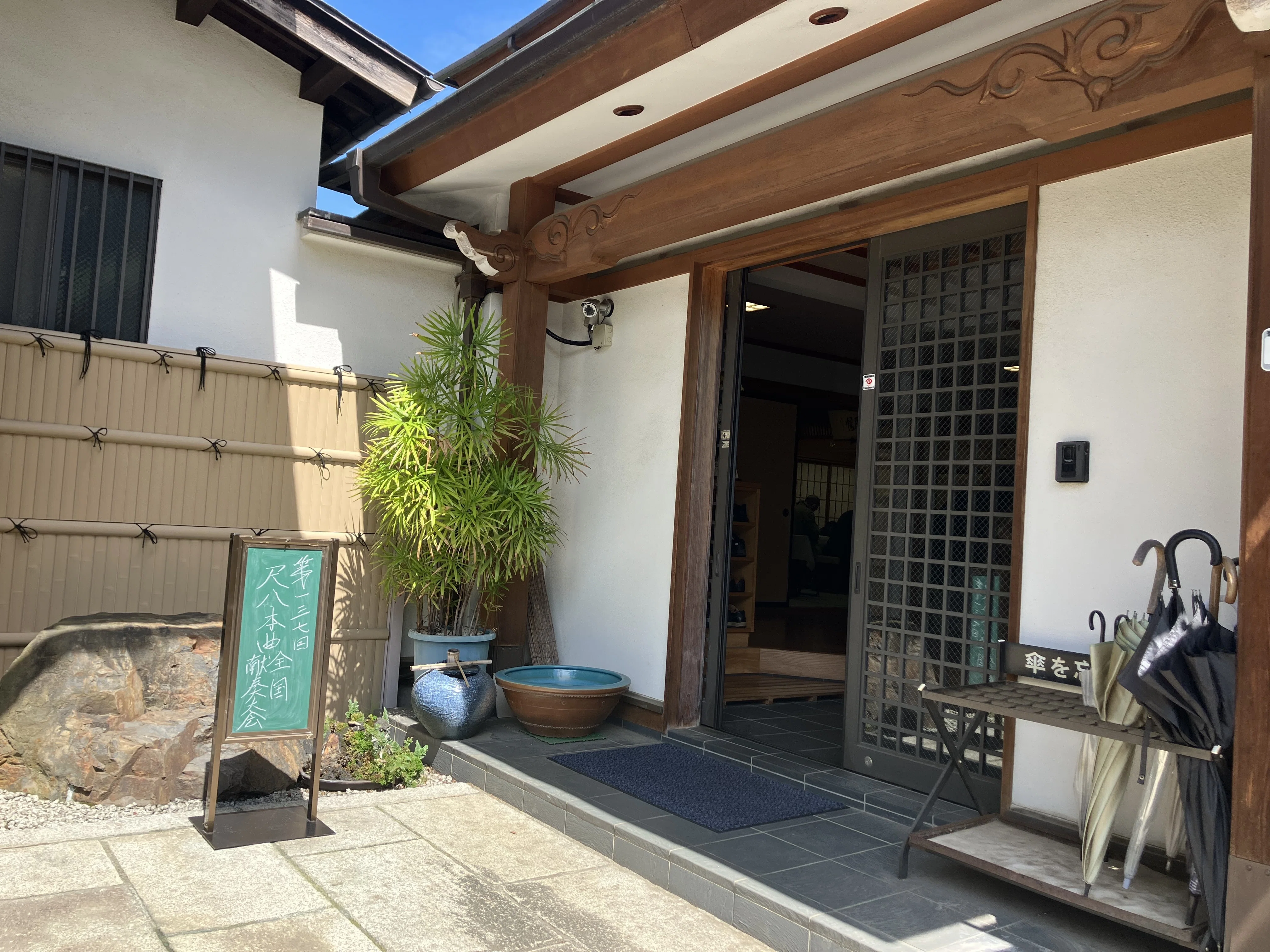 虚竹禅師奉讃会主催『尺八本曲献奏大会』見聞録👣東京新宿法身寺にて