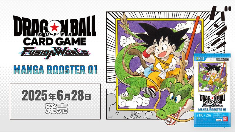 緊急速報】1パックも売ってない?! ドラゴンボール マンガ