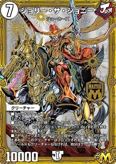 ジョーカーズ】が浮き彫りにしたデュエプレの