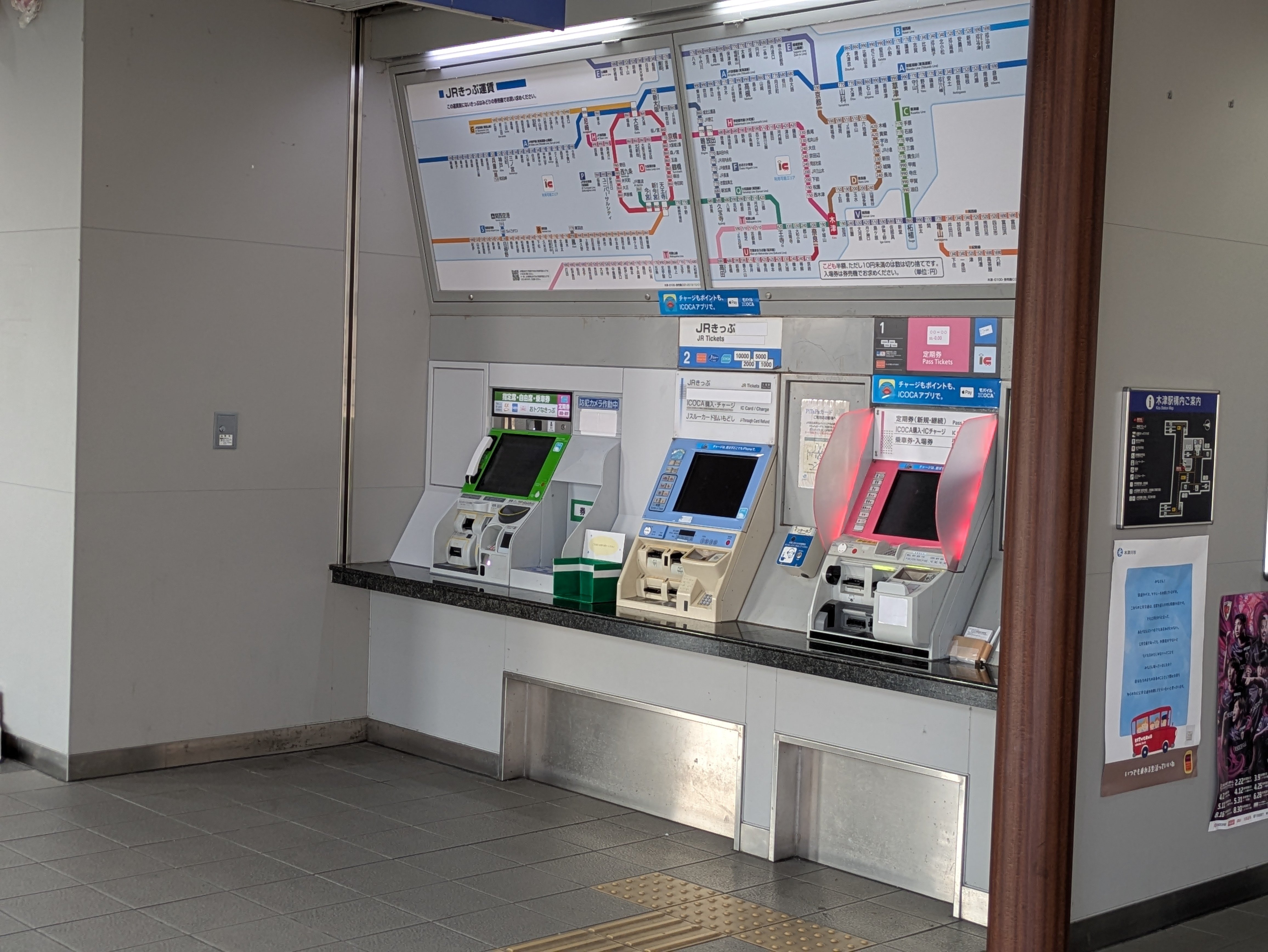 券売機 今月から一部変わったJR木津駅｜Blue Train Blog by Masashi