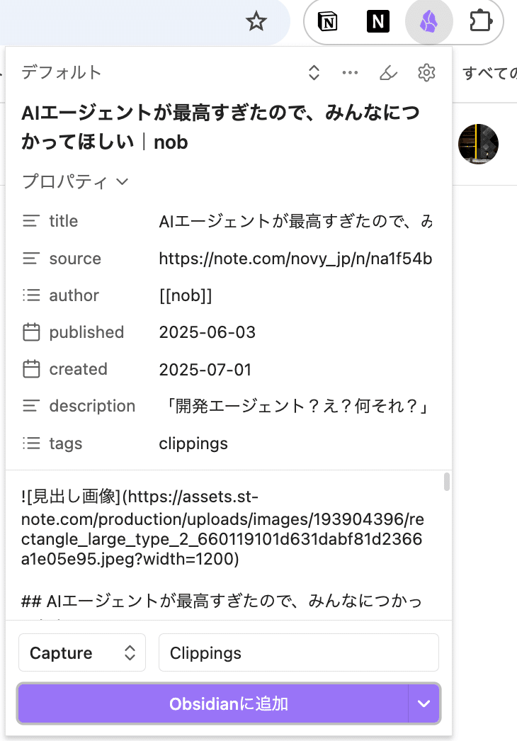 AIエージェントを使ってnote記事を書きまくる方法｜nob