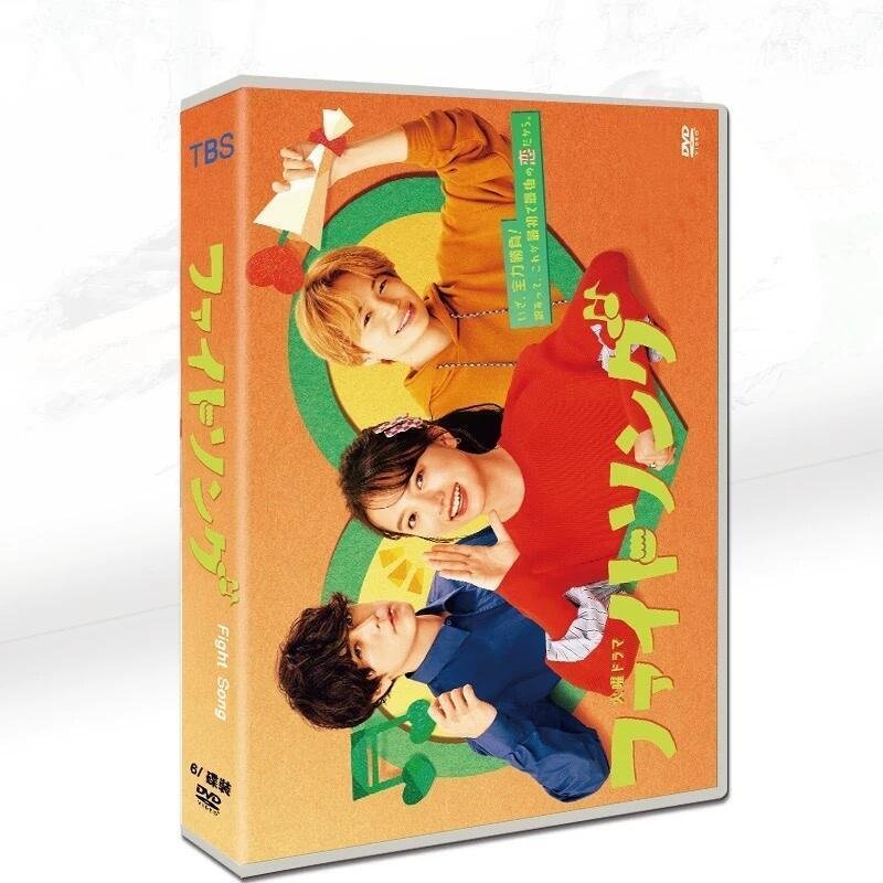 Amazon.co.jp: ファイトソング [DVD BOX] : 清原果耶, 間宮祥