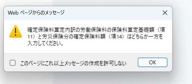 労働保険の年度更新：ChatGPTもお手上げのe-Govというシステム｜sii