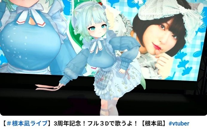 根本凪さん2025年4～6月活動報告｜-キリト-Kirito-