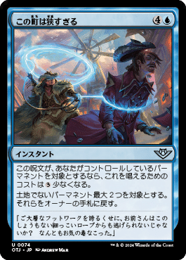 MTG 適者生存 日本語 再録禁止 適者生存/Survival of the Fittest