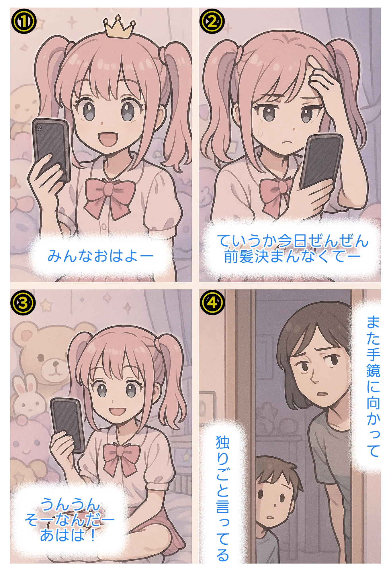 ついに私のChatGPTが四コマ漫画を覚えたの!!( ´•̥̥̥ω•̥̥̥`)|百の ついに私のChatGPTが四コマ漫画を覚えたの!!( ´•̥̥̥ω•̥̥̥`)|百の