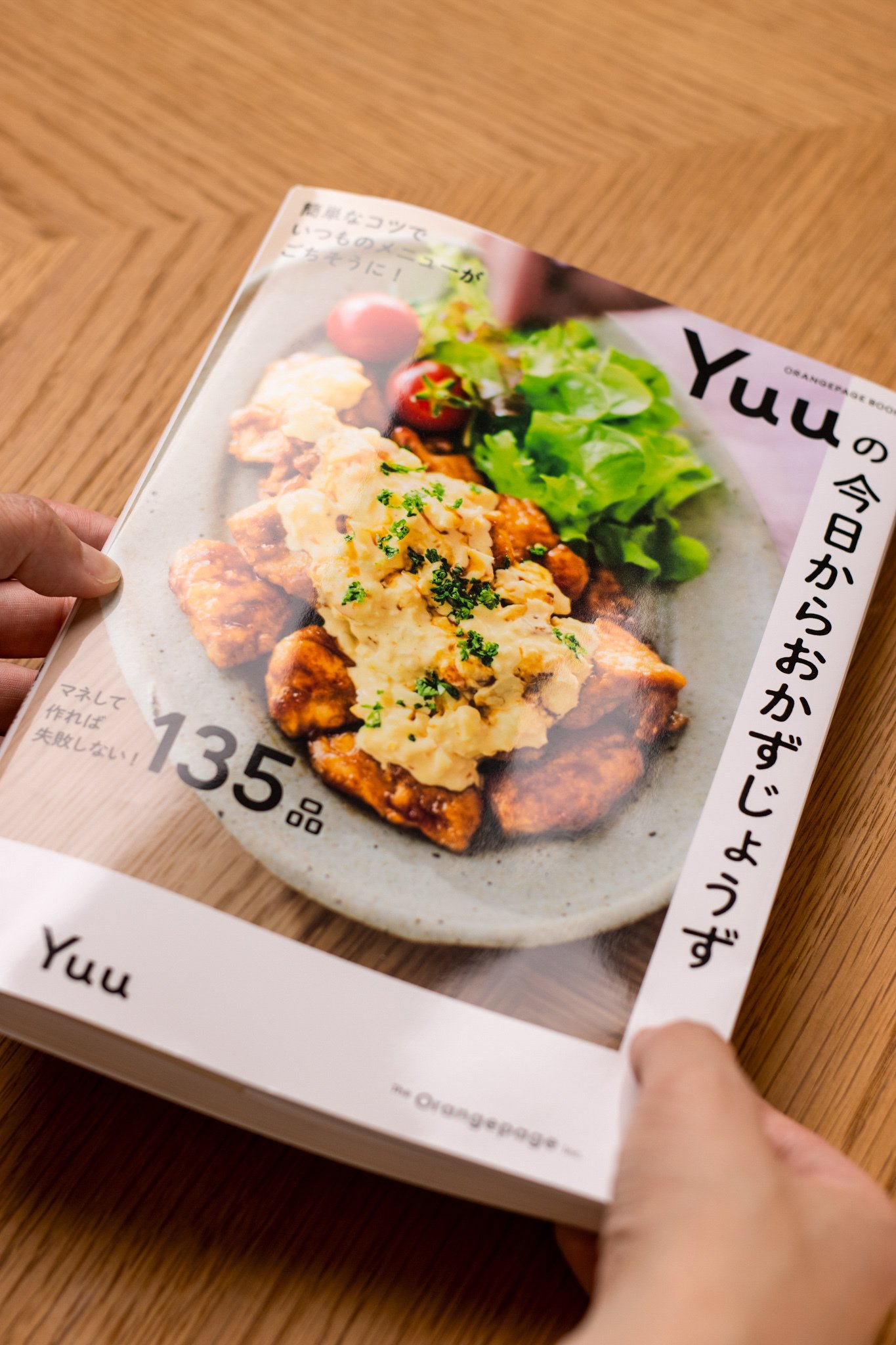 作るのカンタン毎日のおかず135/主婦の友社 【公式通販】