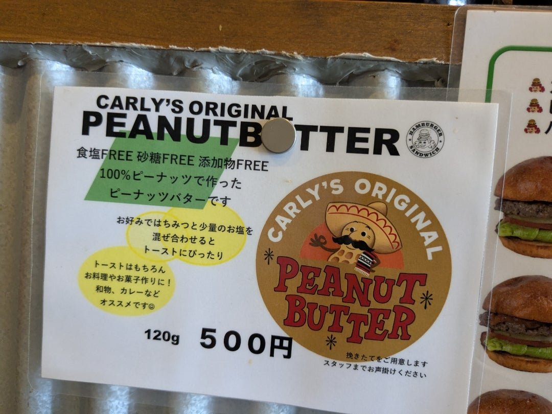 CARLY＠CARLY BURGER(岐阜県可児市)｜バババイン