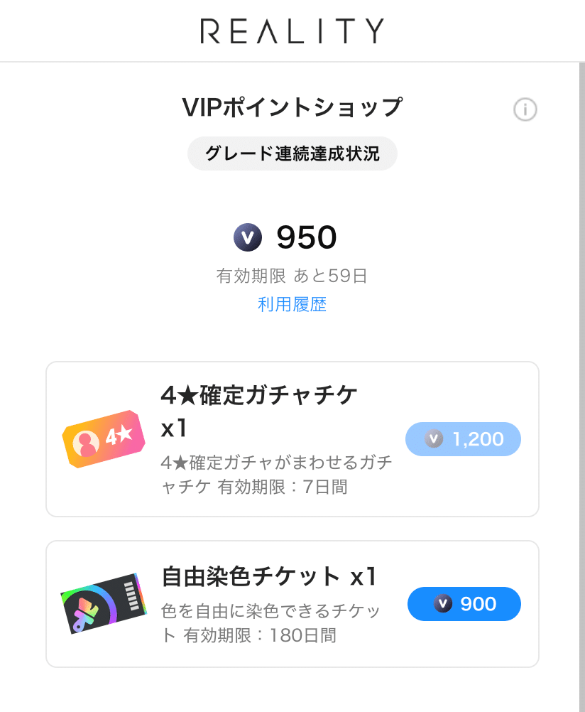 令和7年最新版】月間グレード完全解説 Now In REALITY Tech #144｜REALITY株式会社