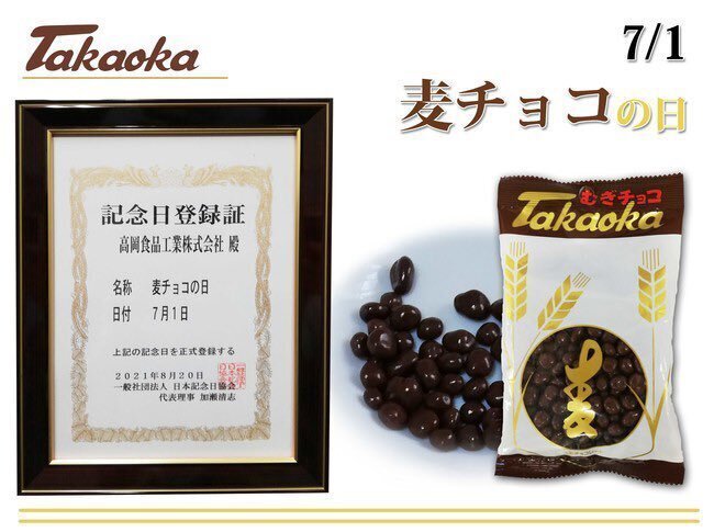 麦チョコゴールド樽詰　レンゲつき　ツインクル　2箱　早い者勝ち 麦チョコゴールド樽詰2、ツインクルチョコ5粒入25個 お値下げ