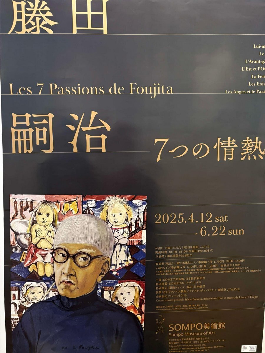 藤田嗣治 「巴里の横顔 プロフヰル」 昭和4年 実業之日本社 函入 レオナール フジタ パリのプロフヰル 古書 古本 書籍 札幌市 豊平区 西岡店 戦前 超希少 巴里の横顔 パリの横顔 プロフヰル 本 1929 藤田嗣治