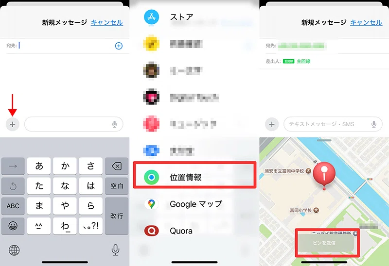 A Comprehensive Guide on How to Share Your Location via iMessage on ...
