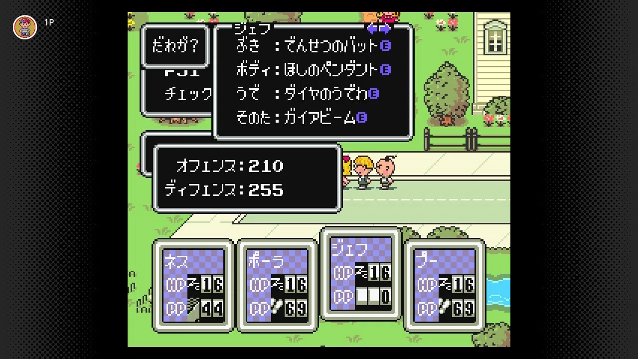 MOTHER2】バグを利用した最強装備の考察｜opco