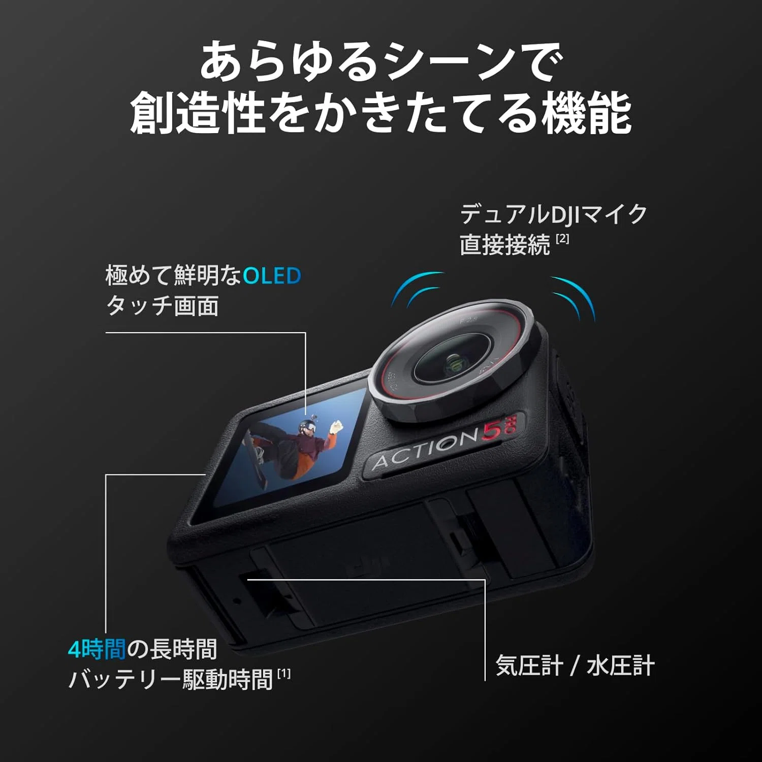 DJI Osmo Action 5 Pro エッセンシャルコンボ 4K｜GetGadgetGot