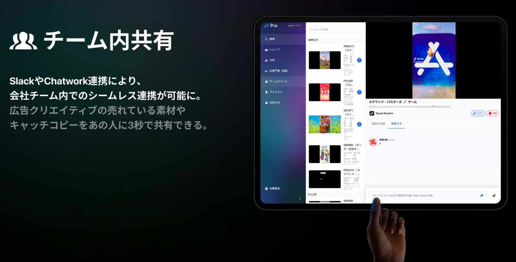 メリット4:チームでの情報共有が容易になり業務効率が向上
