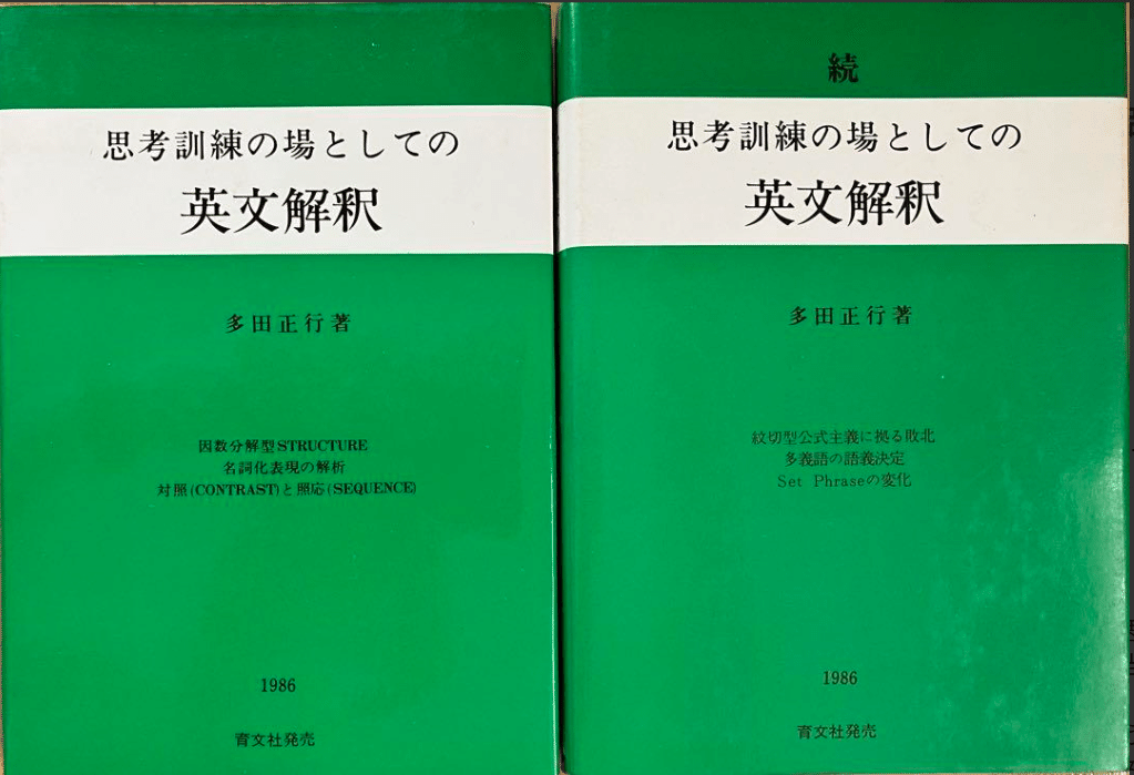 受験／戦争」の思想＿『合格体験のメディア史』（仮題）への覚え書き