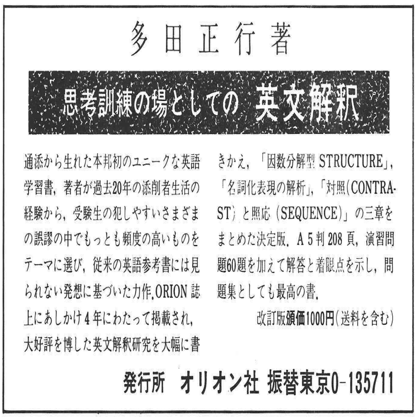 受験／戦争」の思想＿『合格体験のメディア史』（仮題）への覚え書き