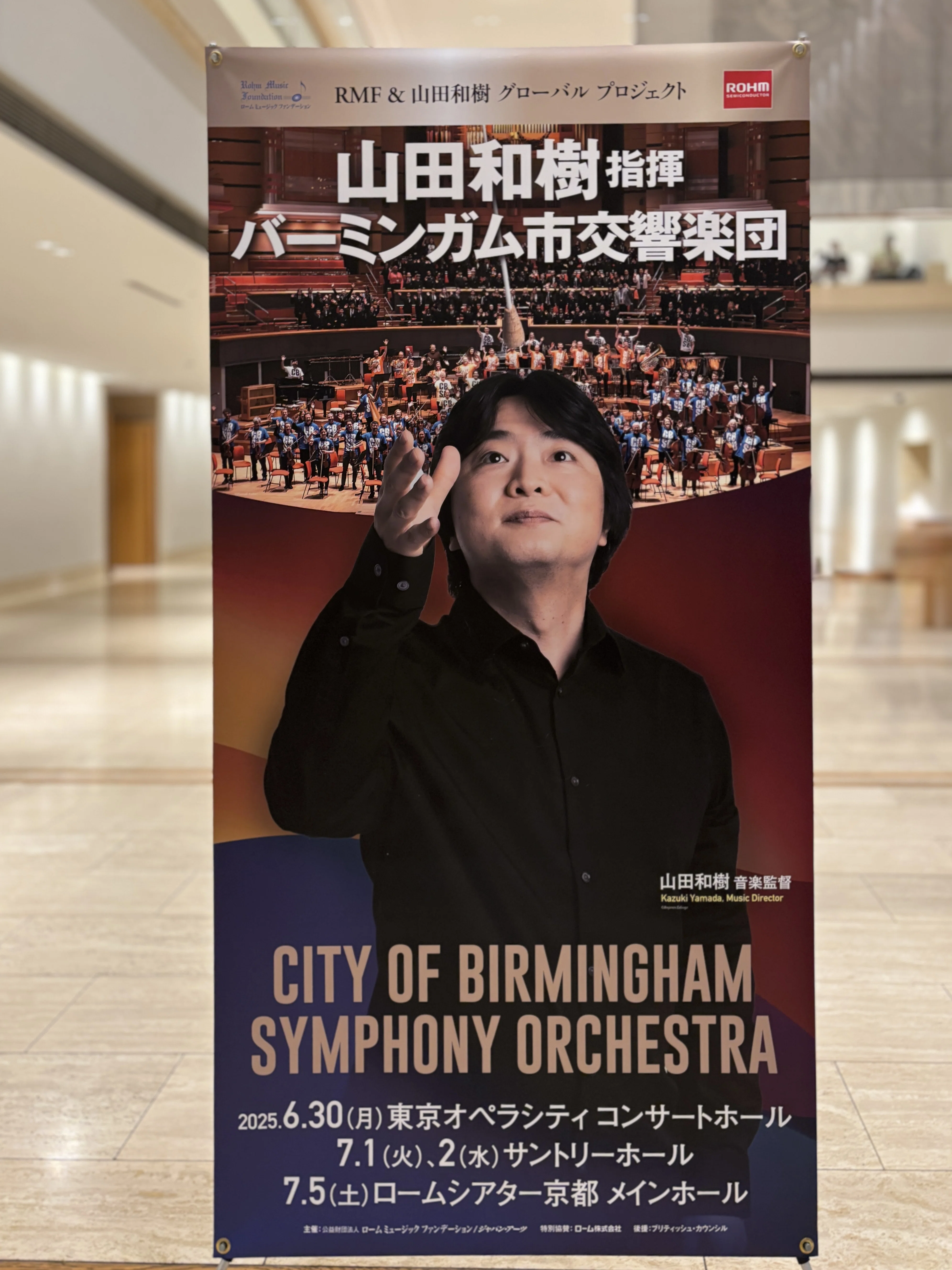 山田和樹指揮CBSO in Tokyo Day1｜能地 祐子