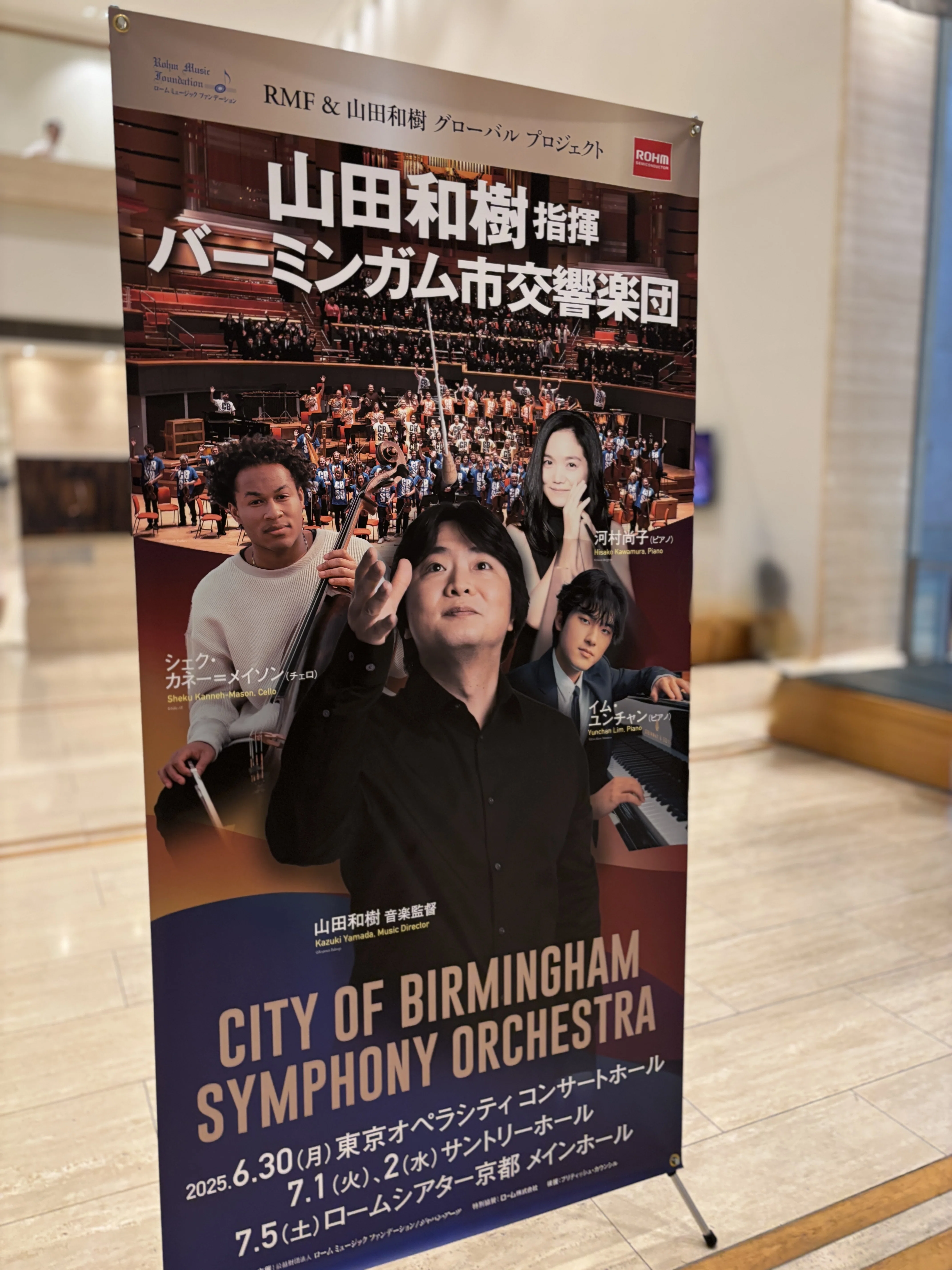 山田和樹指揮CBSO in Tokyo Day1｜能地 祐子