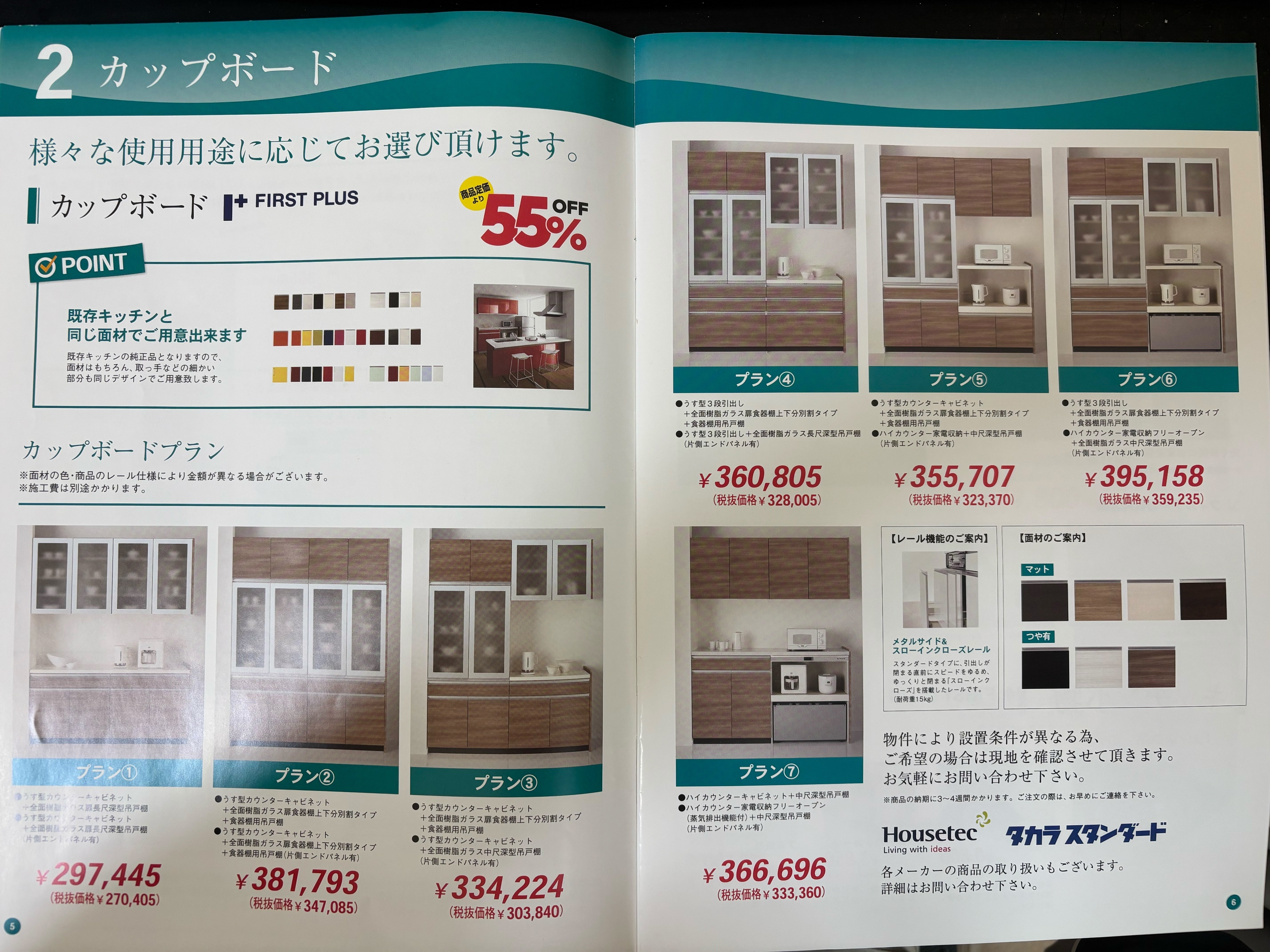 180万円値下げの実績】一建設リーブルガーデン 新築建売値下げ交渉攻略