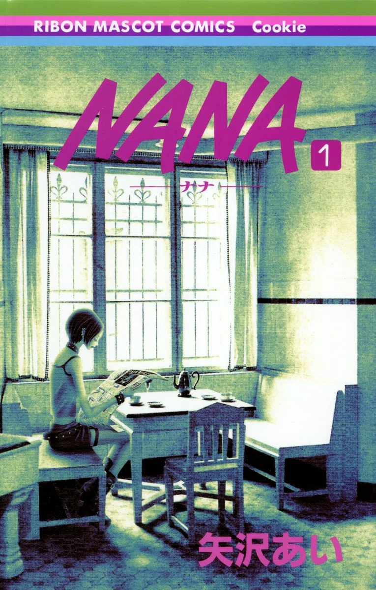 NANA』の続きを読む方法｜つきまる