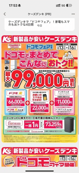 ぺかち(値下げ❌/即購入⭕️)ページ 180万円値下げの実績】一建設リーブルガーデン 新築建売値下げ交渉攻略