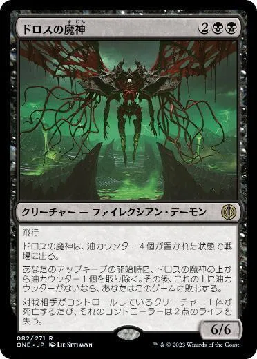 スポットライト参戦結果と黒単デーモン調整録｜根絶