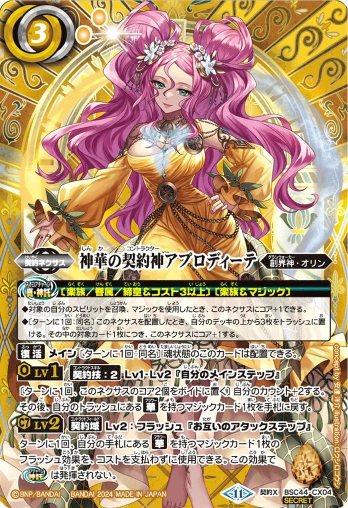 バトスピ アイリスフィールド シークレット 3枚 バトスピ アイリスフィールド シークレット 3枚 アイリスフィールド