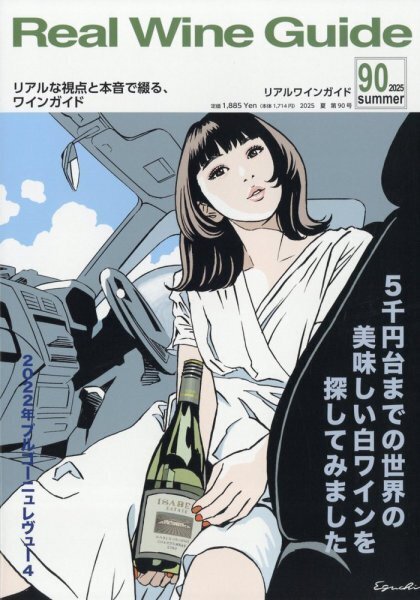 江口寿史　直筆イラスト　Yシャツとワインの女の子。 Yahoo!オークション - 【模写】江口寿史 作者不明 油絵 Yシャツ