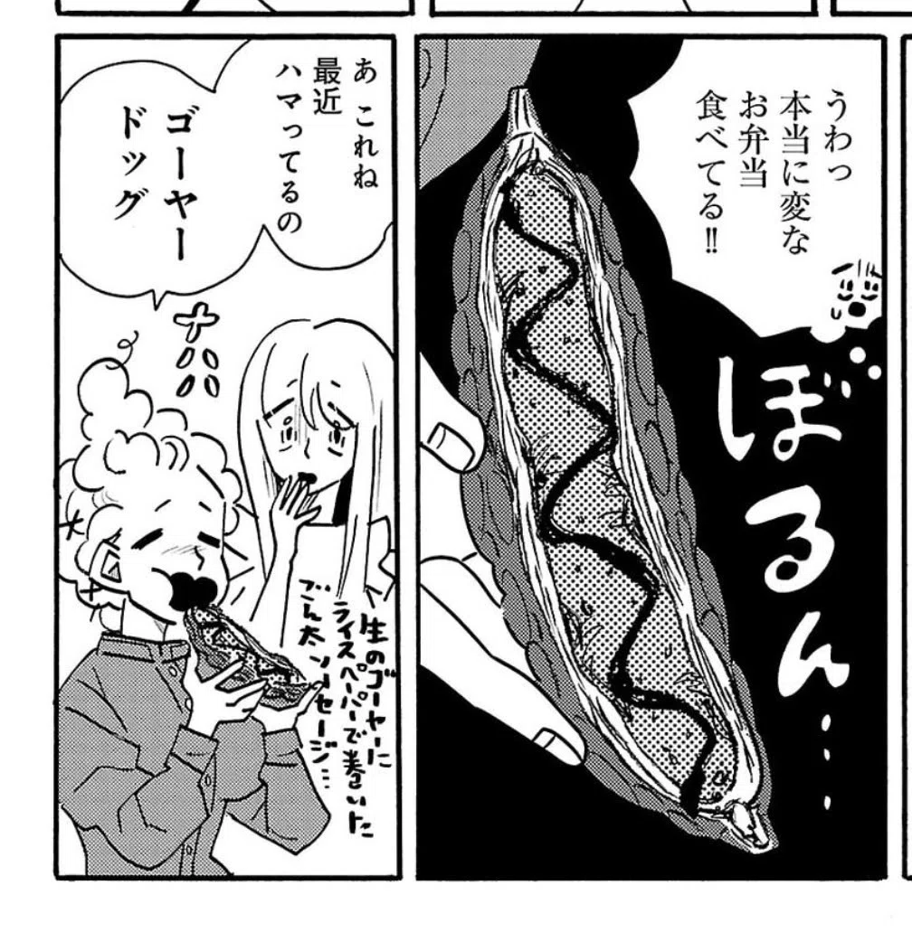 凪 の お 暇 気持ち 悪い