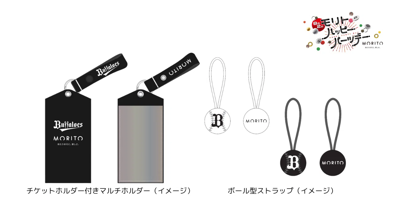 みんなで楽しむ“モリト ハッピーパーツデー”｜モリト広報室