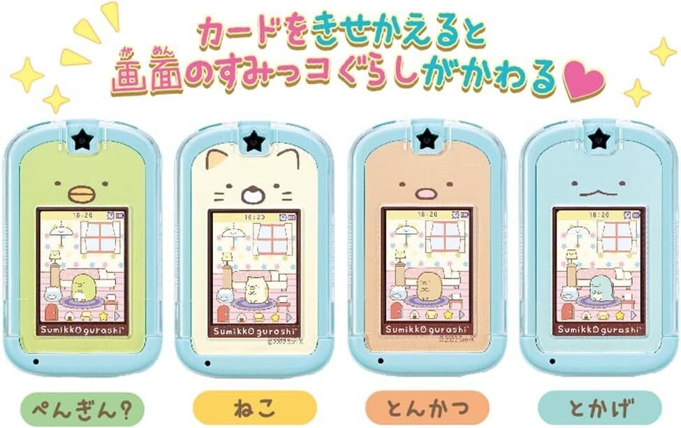 サンエックス - すみっコぐらしPhone 【新品未開封】　☆値下げしました☆ 買ってはいけない？】すみっコぐらしPhoneの口コミ・評判を徹底